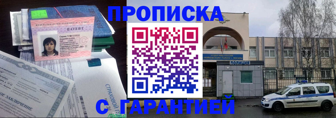 временная регистрация для школы в Кодинске