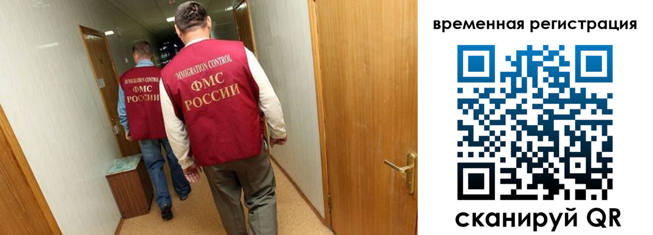 временная регистрация поиск в Кодинске