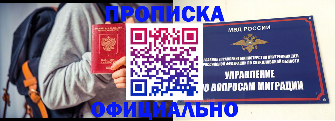 временная регистрация 2025 в Кодинске