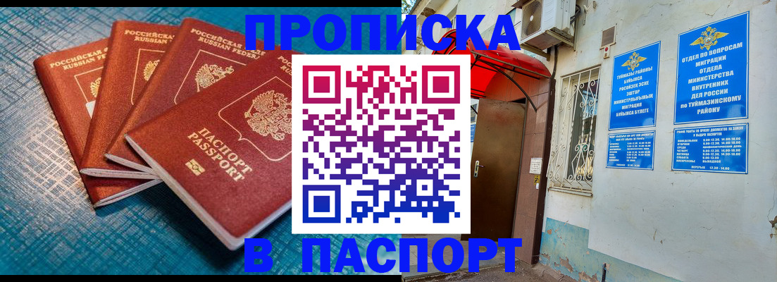 прописка иностранных граждан в Кодинске