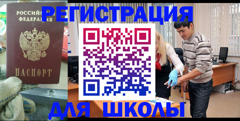 временная регистрация поиск в Кодинске