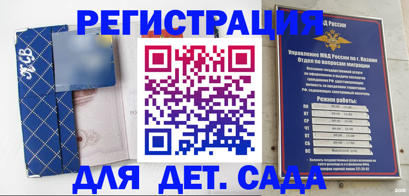 временная регистрация поиск в Кодинске