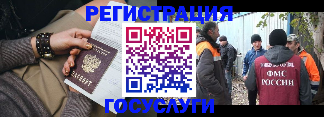 временная регистрация купить в Кодинске